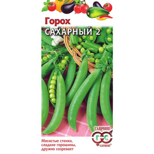 Горох Сахарный 2 10 г