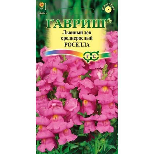 Львиный зев (Антирринум) Роселла* 0,05 г