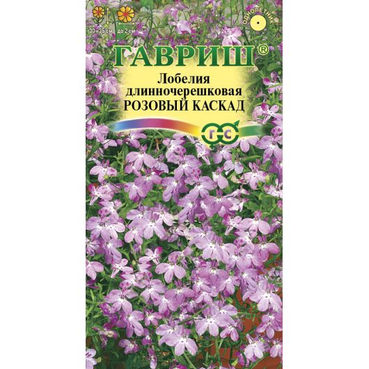 Лобелия ампельная Розовый каскад* 0,01 г