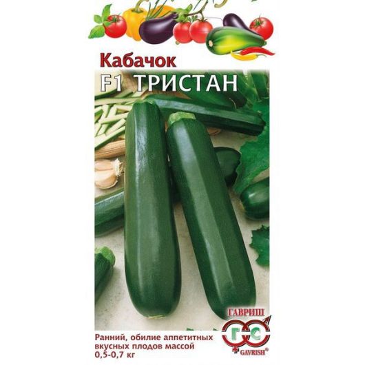 Кабачок Тристан F1 5 шт. (Германия)