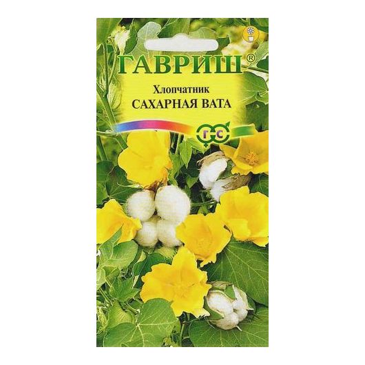 Хлопчатник Сахарная Вата 3 шт.