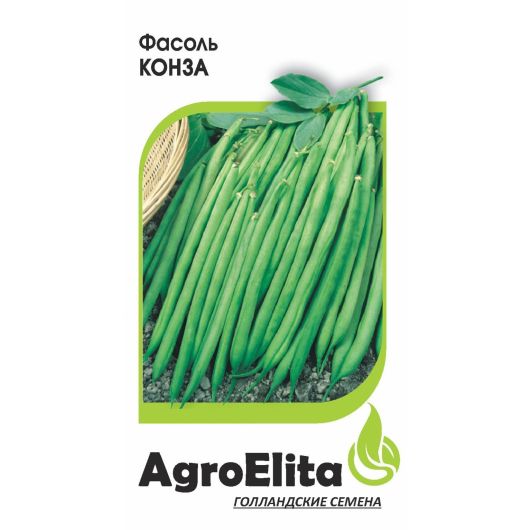 Фасоль Конза 10 шт. Агроэлита