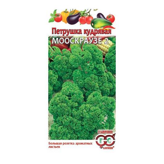 Петрушка кудрявая Мооскраузе 2 2,0 г