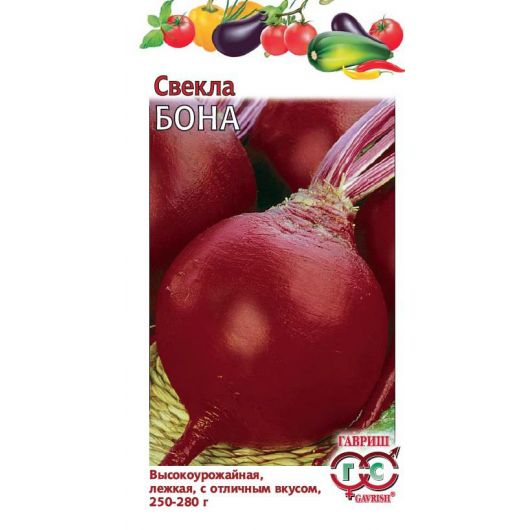 Свекла Бона 2,0 г
