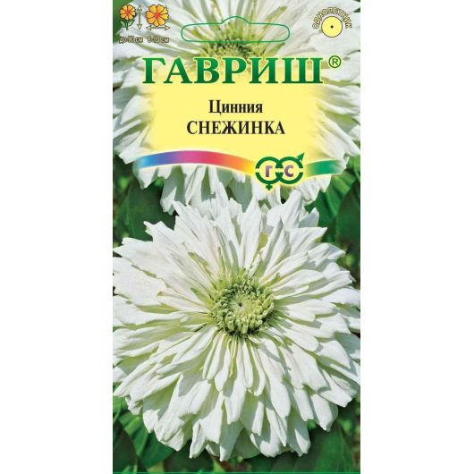 Цинния Снежинка 0,2 г