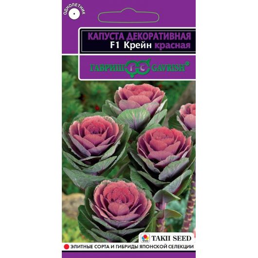Капуста декоративная Крейн красная* F1 серия Эсклюзив 6 шт.