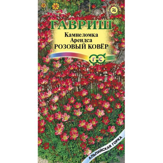 Камнеломка Арендса Розовый ковер* 0,01 г