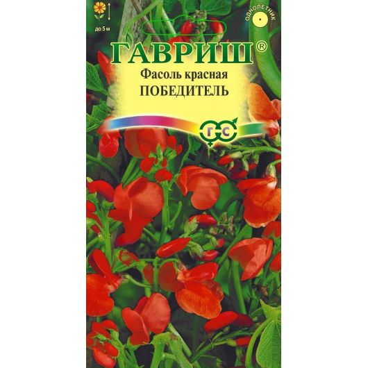 Фасоль декоративная Победитель 5 шт