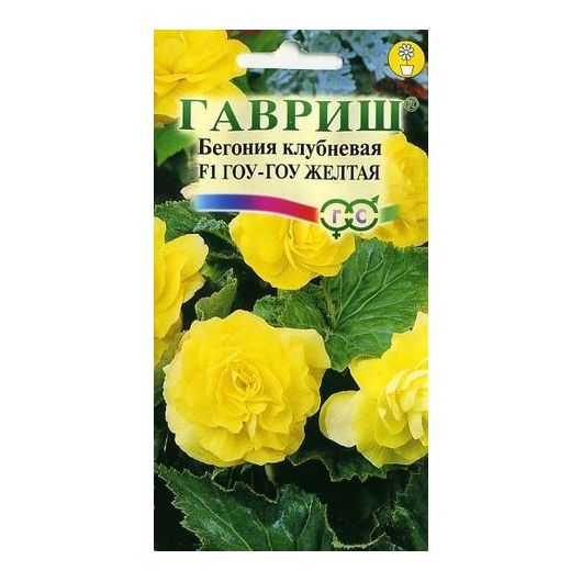 Бегония Гоу-гоу желтая F1 клубневая гранул. 4 шт.пробирка