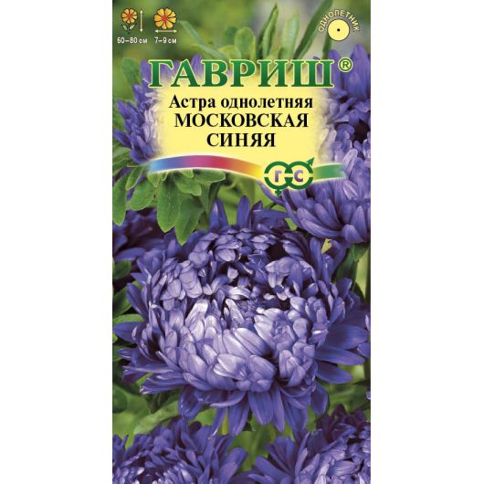 Астра Московская синяя, однолетняя (пионовидная) 0,3 г