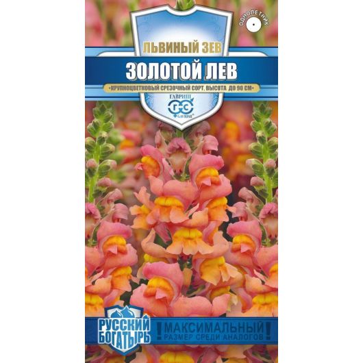 Львиный зев (Антирринум) Золотой лев* 0,05 г, серия Русский богатырь