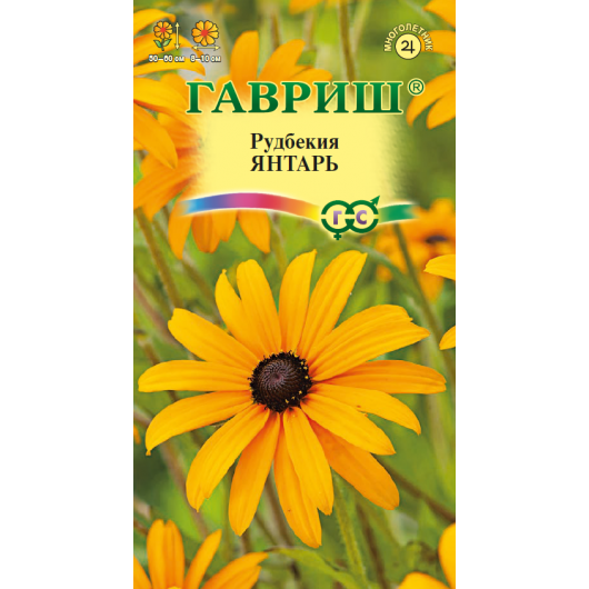 Рудбекия Янтарь* 0,05 г