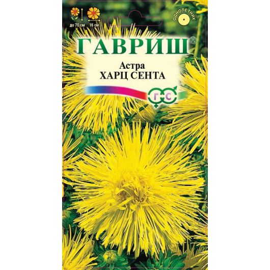 Астра Харц Сента, однолетняя, (тонкоигольчатая) желтая 0,3 г