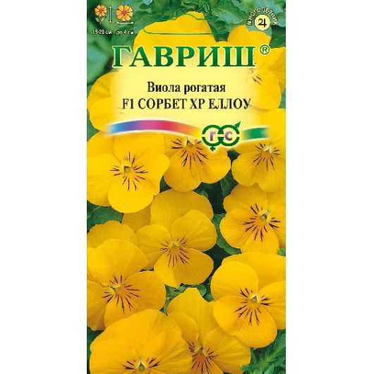 Виола Сорбет XP Еллоу F1 рогатая (Анютины глазки)* 4 шт.
