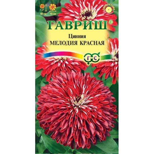 Цинния Мелодия красная 0,3 г