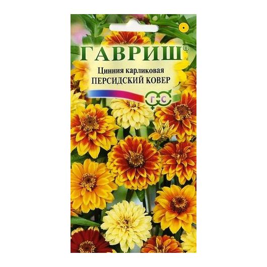 Цинния Персидский ковер узколистная 0,3 г