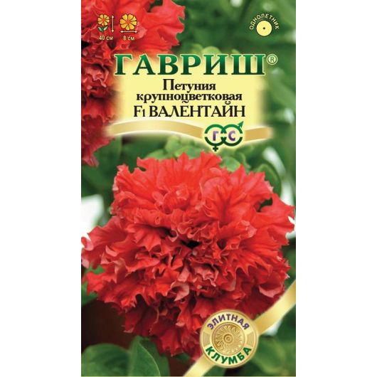 Петуния Валентайн F1 махровая крупноцв. 5 шт. гранул. проб. серия Элитная клумба