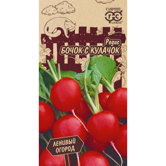 Редис Бочок с кулачок 2,0 г Ленивый огород