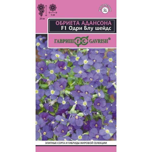 Обриета Одри Блу шейдс F1 10 шт
