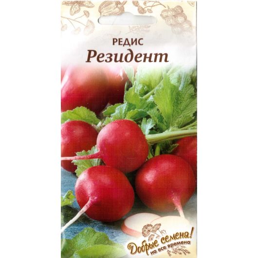 Редис Резидент 1,0 г Добрые семена