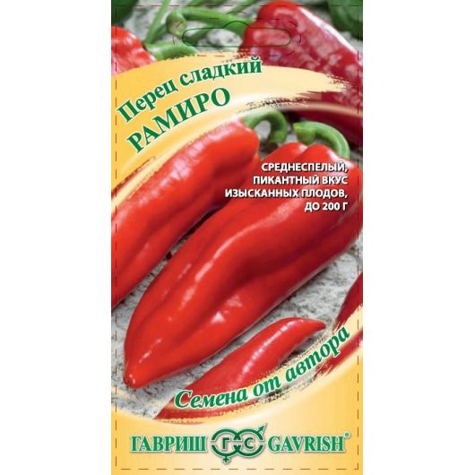 Перец Рамиро 0,1 г автор., изображение 2