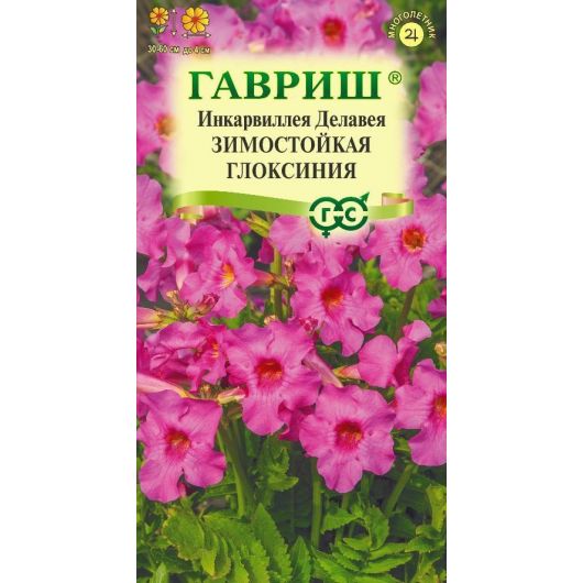 Инкарвиллея Делавея Зимостойкая глоксиния 0,1 г