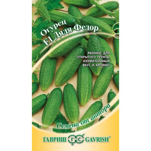 Огурец Дядя Федор F1 10 шт. автор.