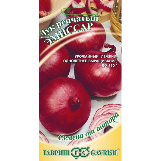 Лук репч. Эмиссар (Комиссар) 1,0 г автор.