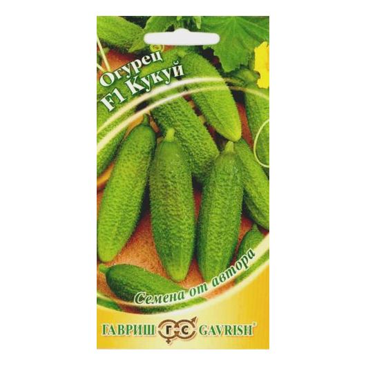 Огурец Кукуй F1 10 шт. автор.