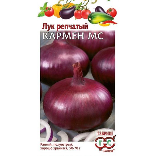 Лук репч. Кармен МС 1,0 г