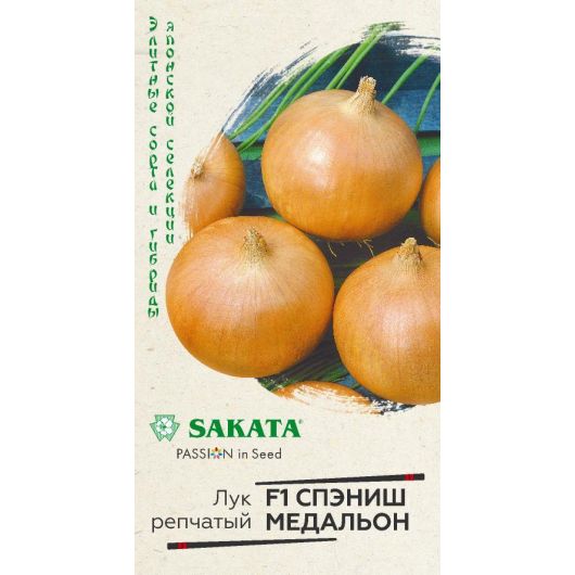 Лук репч. Спэниш Медальон F1 0,2 г (Саката)