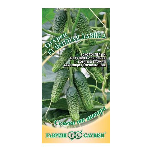 Огурец Зеленая лавина F1 10 шт. автор.
