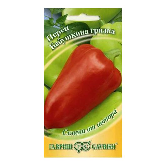 Перец Бабушкина грядка  0,1 г автор.