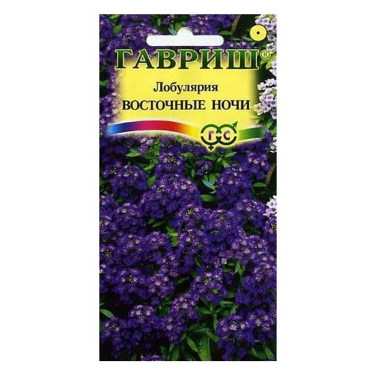 Лобулярия Восточные ночи* 0,05 г серия Сад ароматов