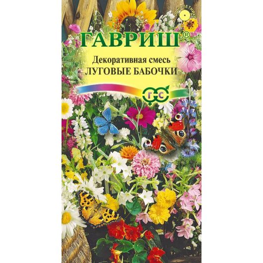 Декоративная смесь Луговые бабочки 0,5 г