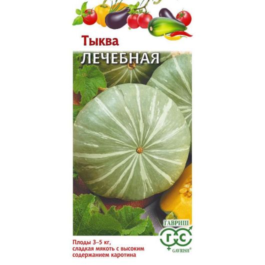 Тыква Лечебная 100,0 г