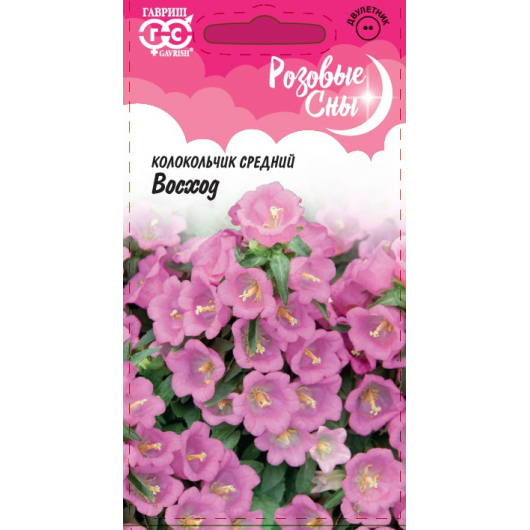 Колокольчик Восход, средний* 0,1 г, серия Розовые сны