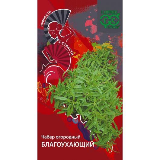 Чабер огородный Благоухающий 0,1 г