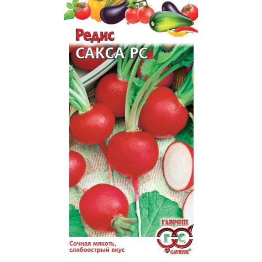 Редис Сакса РС 2,0 г