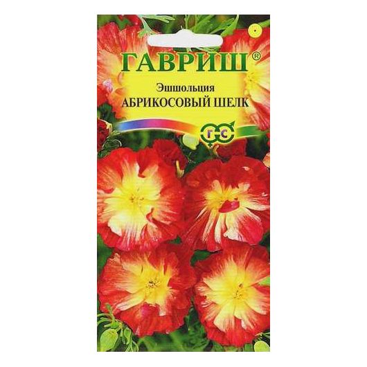 Эшшольция Абрикосовый шелк, махровая*  0,02 г