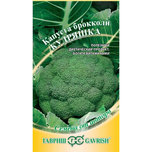 Капуста брокколи Кудряшка 0,1 г автор.