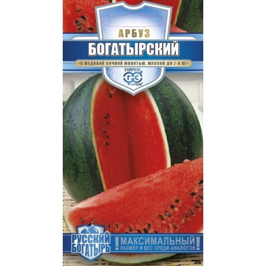 Арбуз Богатырский 1 г серия Русский богатырь