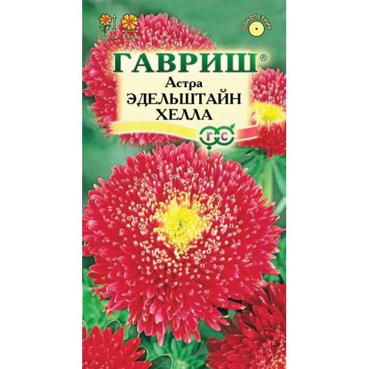 Астра Эдельштайн Хелла, однолетняя (принцесса) коралловая, 0,3 г