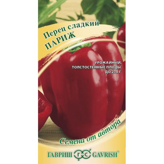 Перец Париж 15 шт. автор.