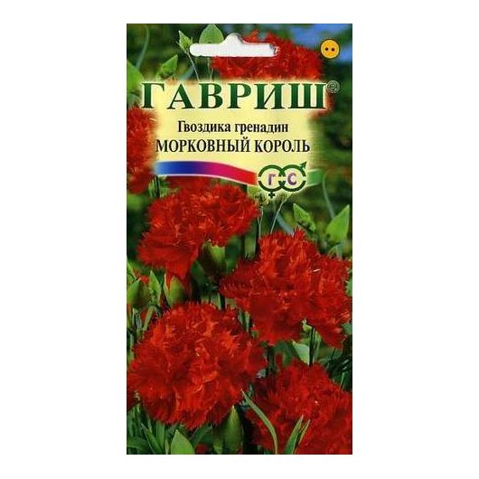 Гвоздика садовая гренадин Морковный король,* 0,05 г
