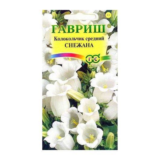 Колокольчик Снежана, средний* 0,1 г