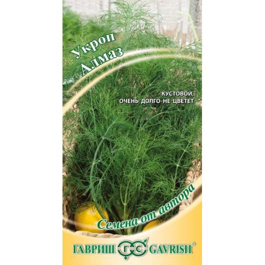 Укроп Алмаз 2,0 г автор. для многократной срезки