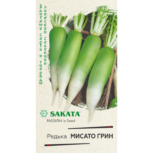 Дайкон Мисато Грин (редька китайская лоба, дайкон) 0,5 г (Саката)