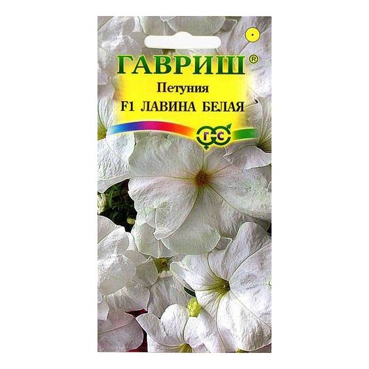 Петуния Лавина Белая F1 амп. 7 шт. гранул. пробирка