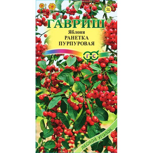 Яблоня Ранет пурпуровый 0,1 г